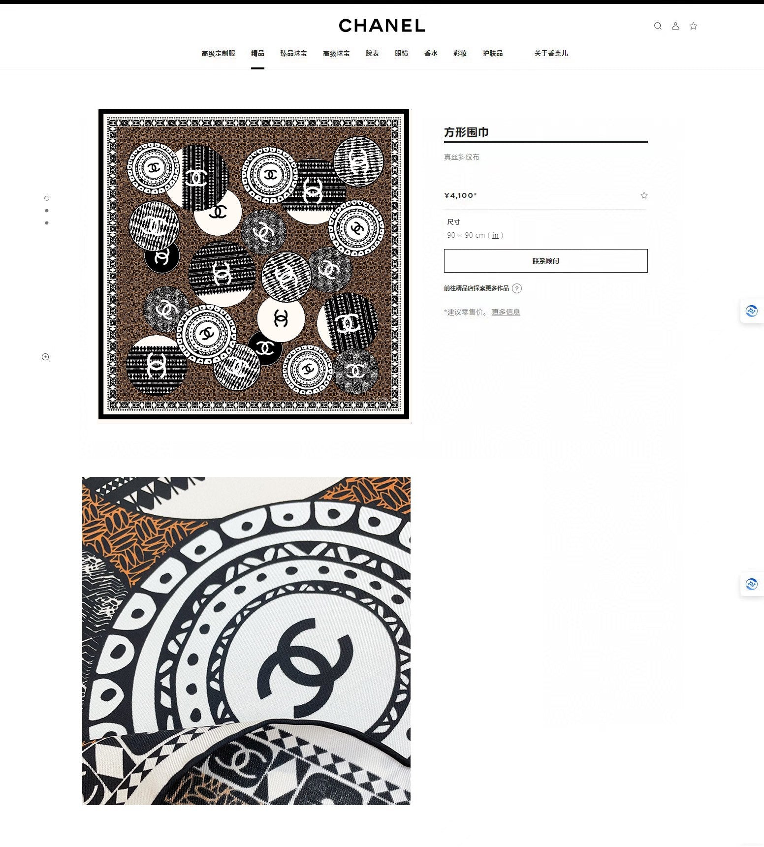 CC Square Scarf 90 CM In Brown Multi-Pattern Silk Twill 231846