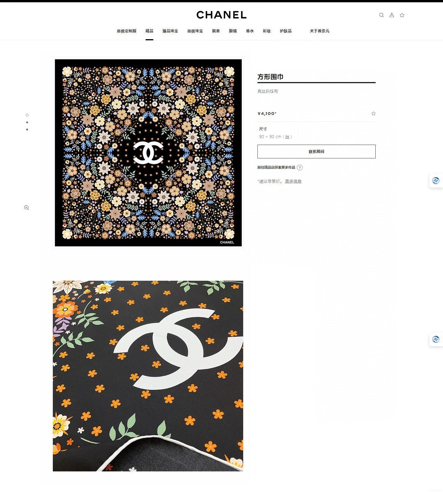 CC Square Scarf 90 CM In Black Colorful Silk Twill  234597