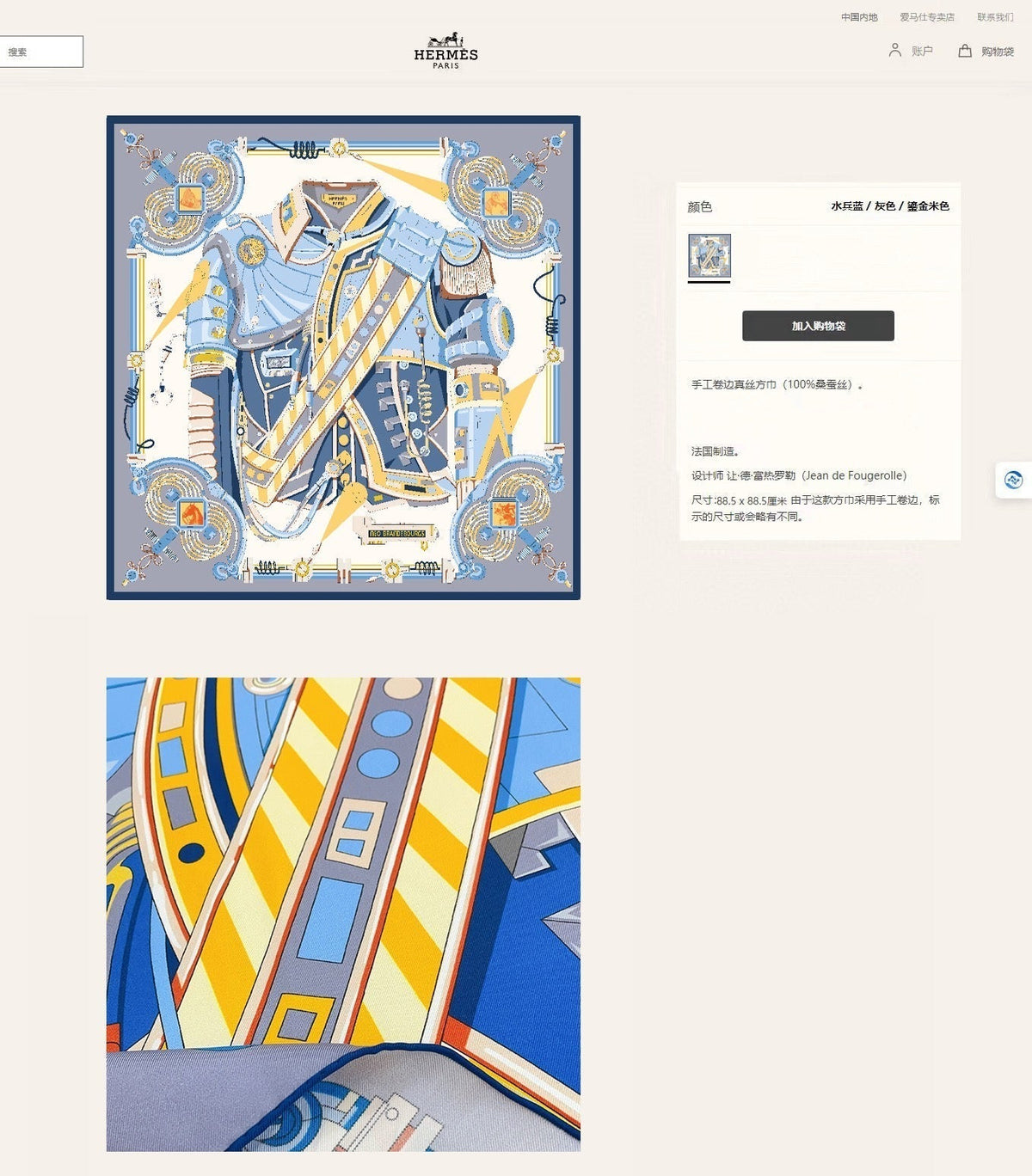 Neo Brandebourgs Scarf 90 CM In Colorful Silk Twill  257434