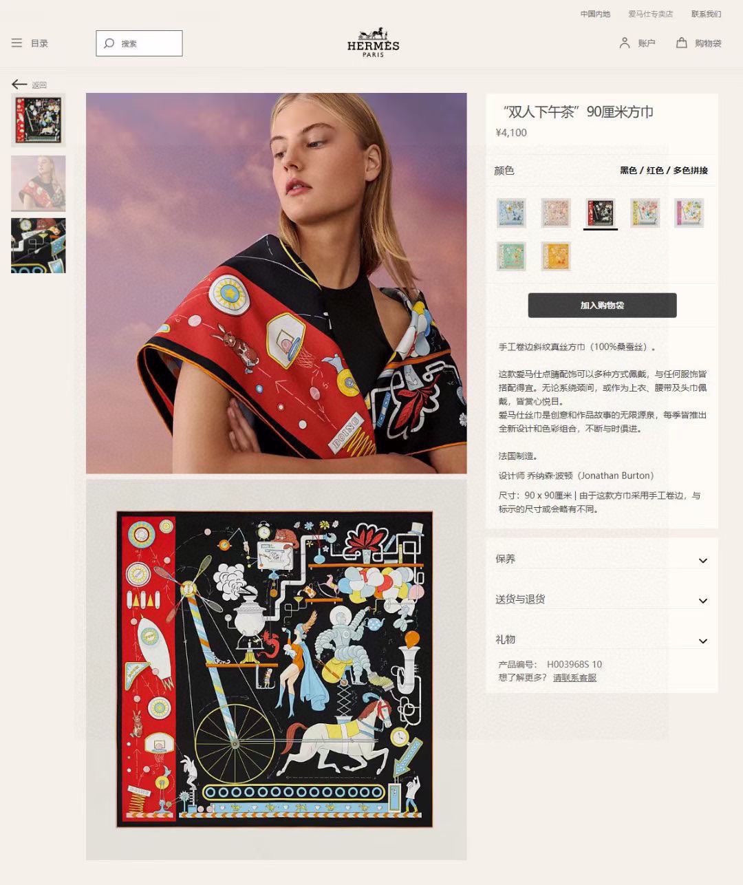 Tea For Two Scarf 90 CM In Black Colorful Silk Twill  296692