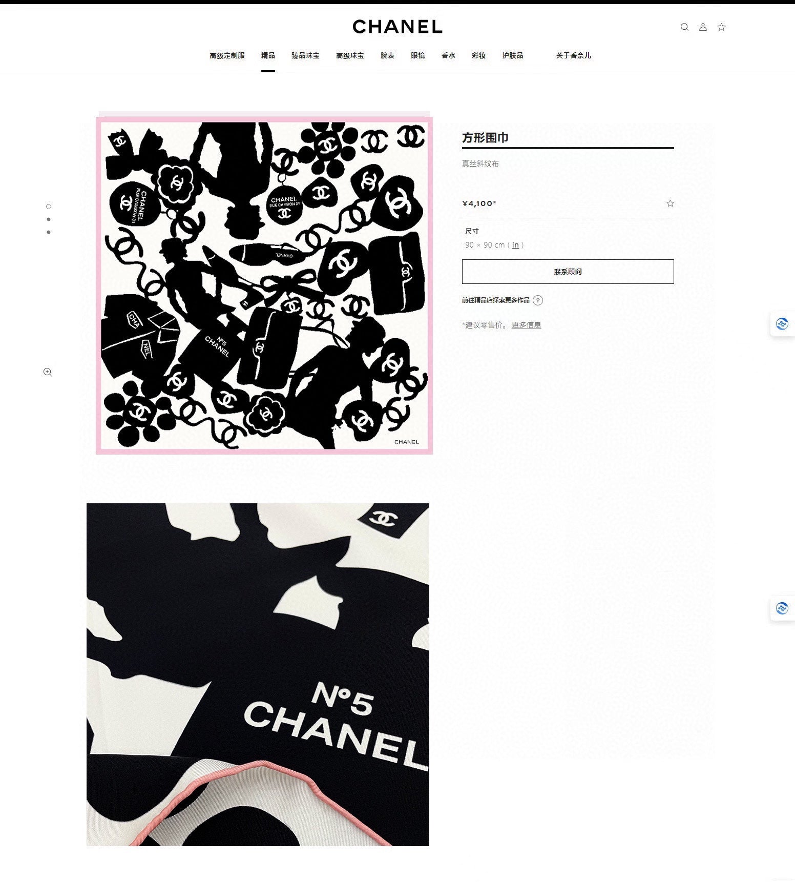 CC Square Scarf 90 CM In White Mix Black Silk  305180
