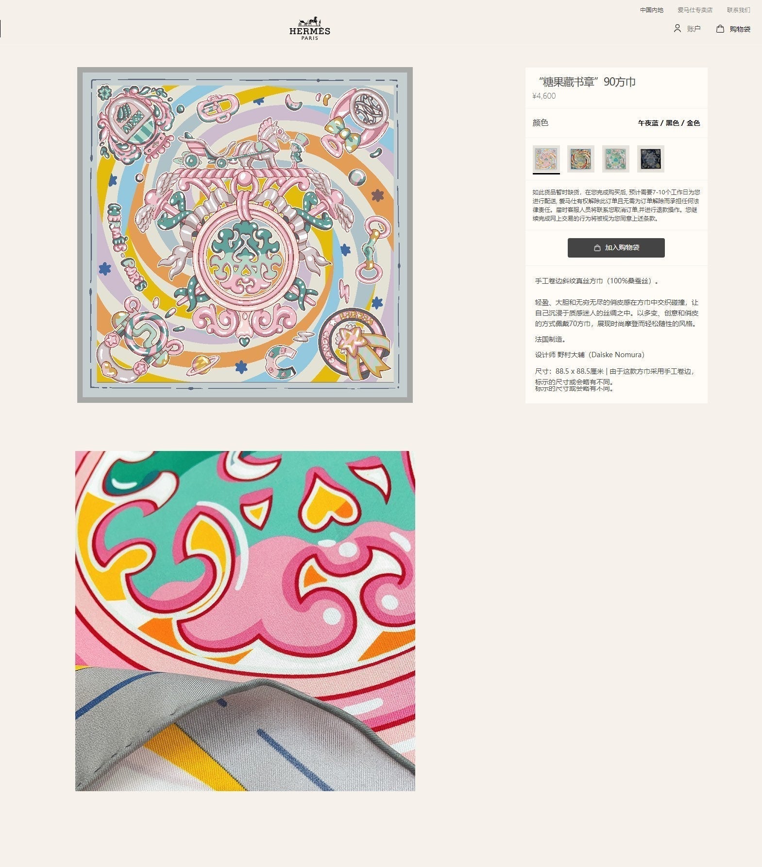 Candy Libris Scarf 90 CM In Pink Colorful Silk Twill  319213