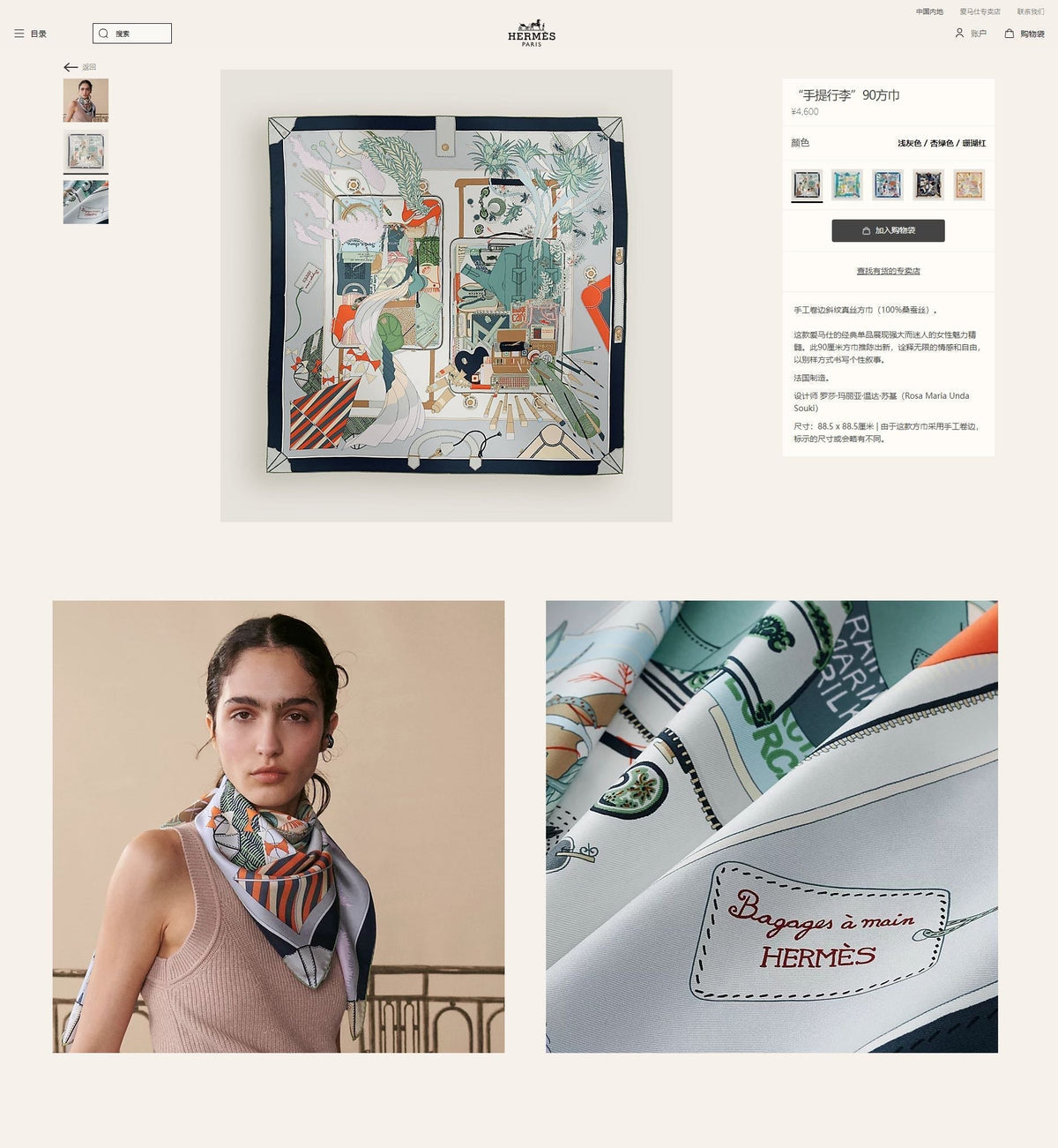 Bagage a Main Scarf 90 CM In Colorful Silk Twill 342851