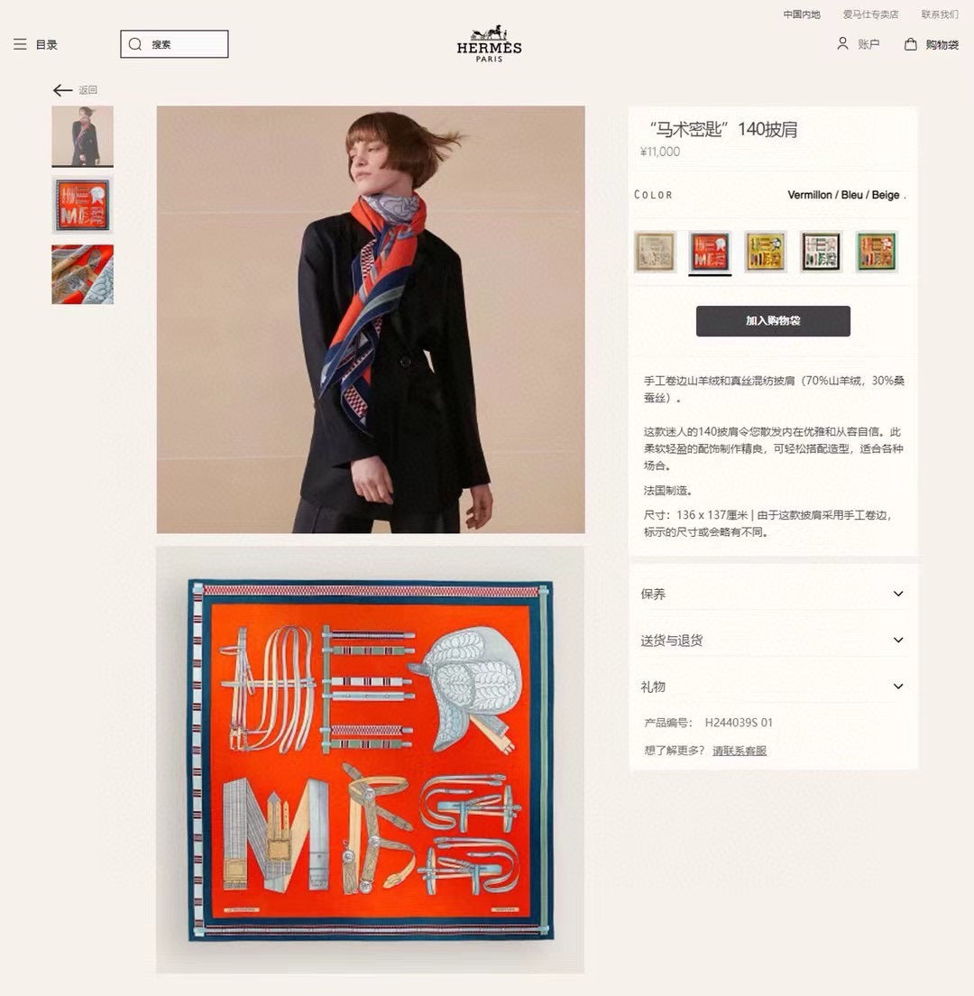 Lettres Equestres Shawl 140 CM Red Colorful Cashmere And Silk 398260