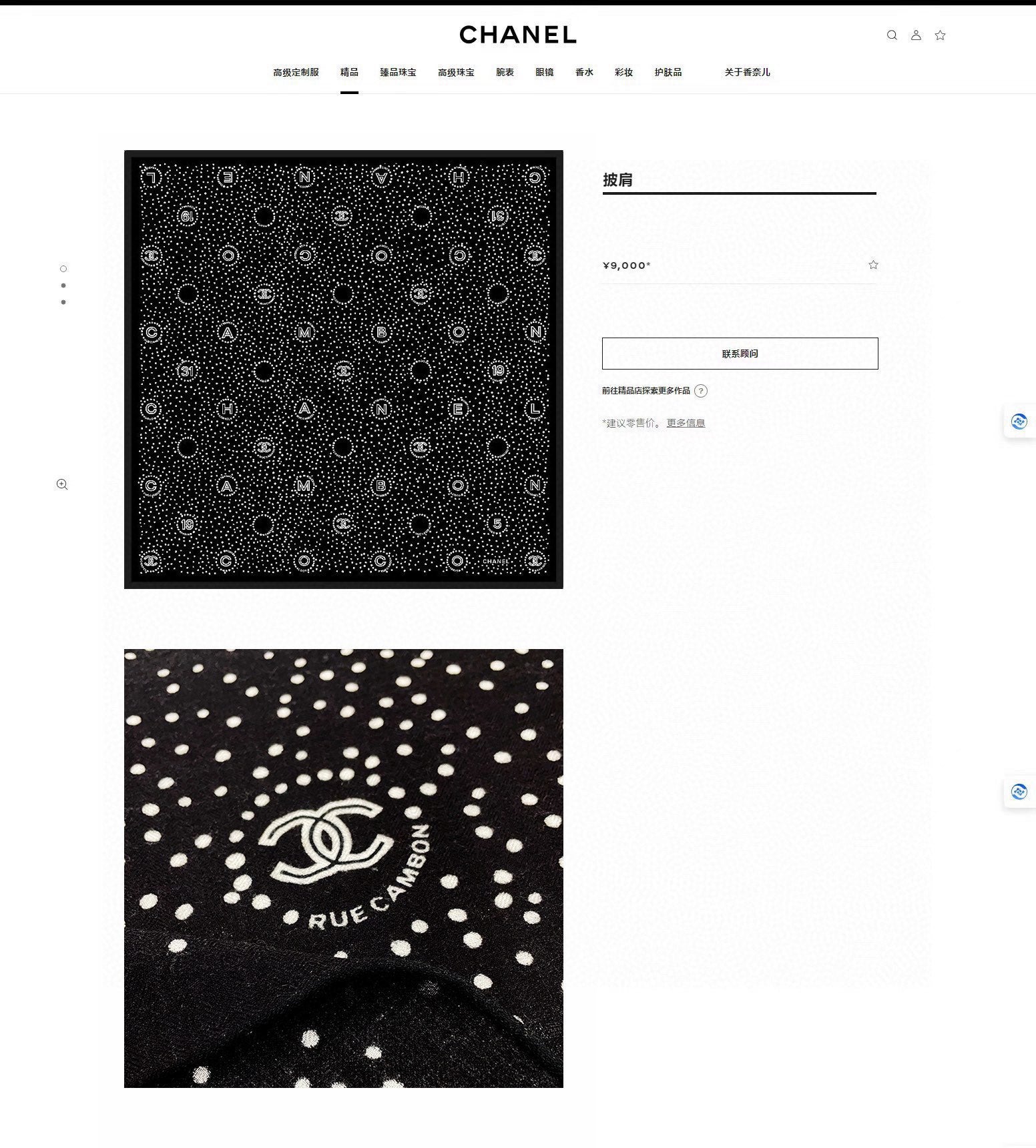 CC Square Scarf 140 CM In Black Mix White Cashmere And Silk  398280